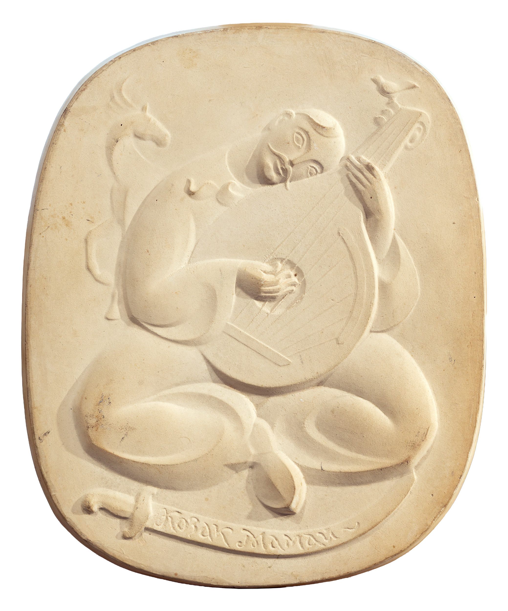  — «Казак Мамай», 1962