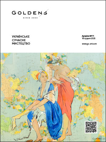 >УКРАИНСКОЕ СОВРЕМЕННОЕ ИСКУССТВО