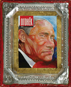 Огонек, 2007