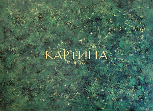 «38» из серии «1 сезон», 2024