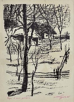 «Зимний пейзаж», 1965