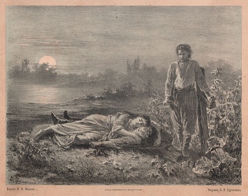 Иллюстрация к поэме «Цыганы» А.С. Пушкина, 1910-е