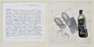 Из серии «Дневник», 2008