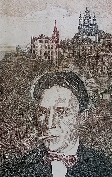 «М. Булгаков в Киеве», 1973