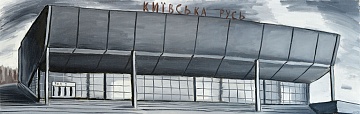 «Киевская Русь», 2020