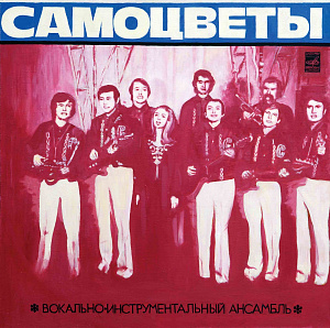 «Самоцветы», 2011