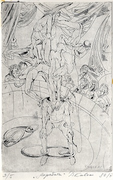 «Акробаты», 1987