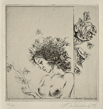 «Женский портрет», 1978
