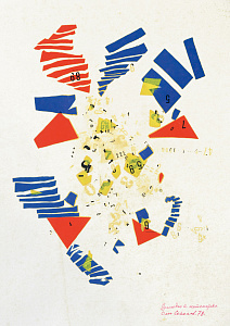 «Прелюдия к математике», 1978