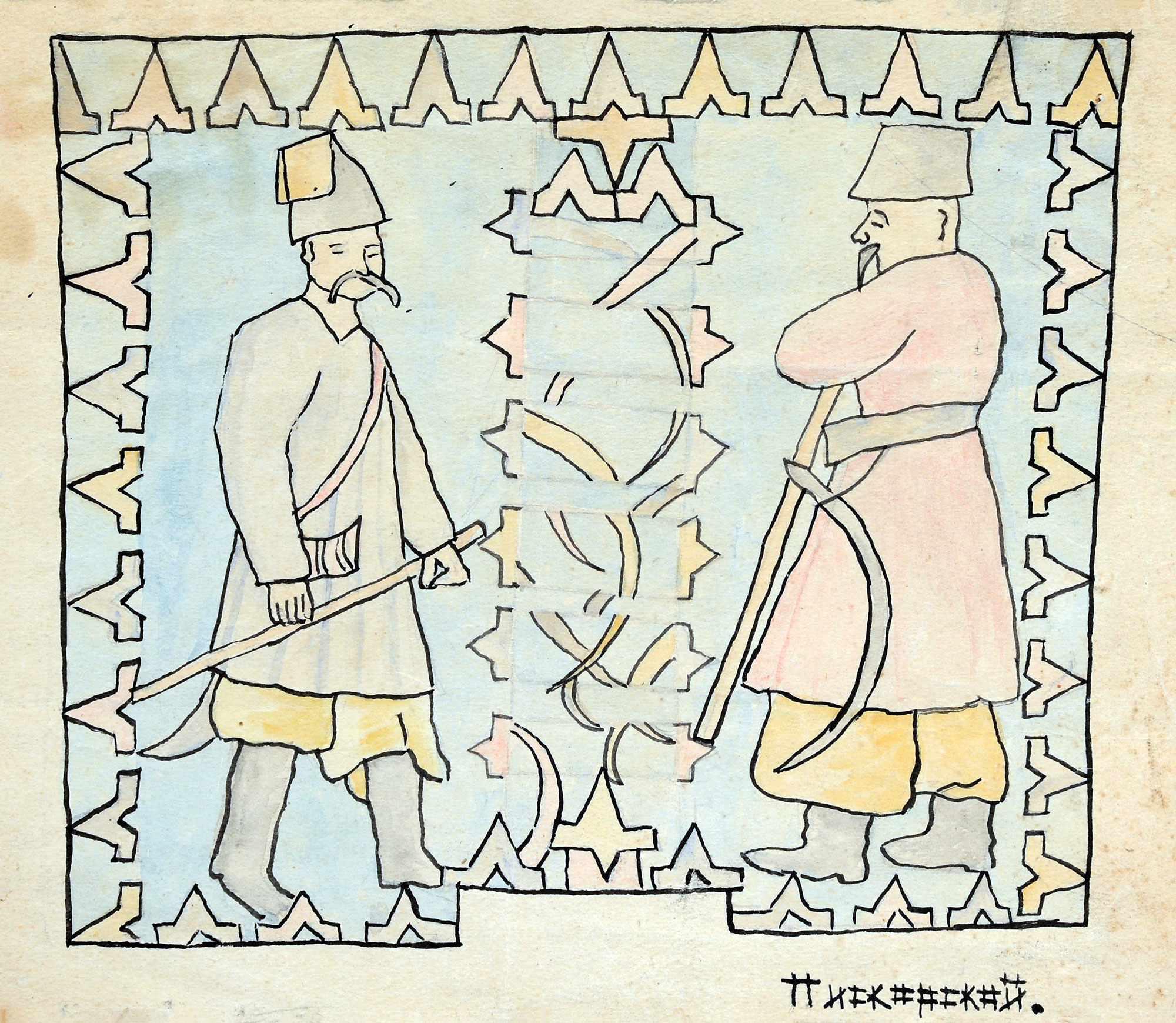  — «Казаки», 1920-е