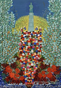 «Люди посещают Т. Г. Шевченко», 1997