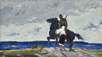 «Проводы козака», 1961
