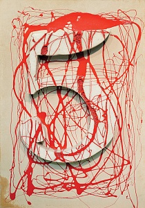  — «Защита», 1979