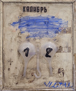  — «Калибр», 1998