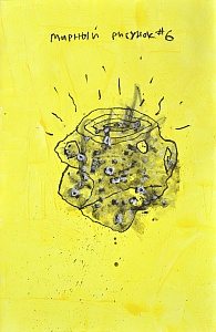 «Мирный рисунок №6», 2014