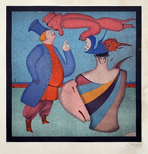 Из серии «Карнавалы Санкт-Петербурга», 1978