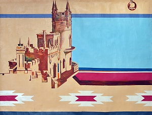 «Ласточкино гнездо», 1988