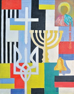  — «Боже, спаси Украину», 1990