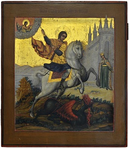 Чудо Георгия о змие