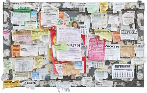  — "Ready-made. Доска с наклеенными объявлениями", 2010