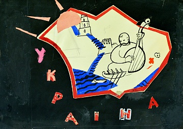 “Карта Украины”, 1960-е