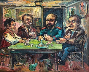 «Игроки в карты», 1950-е